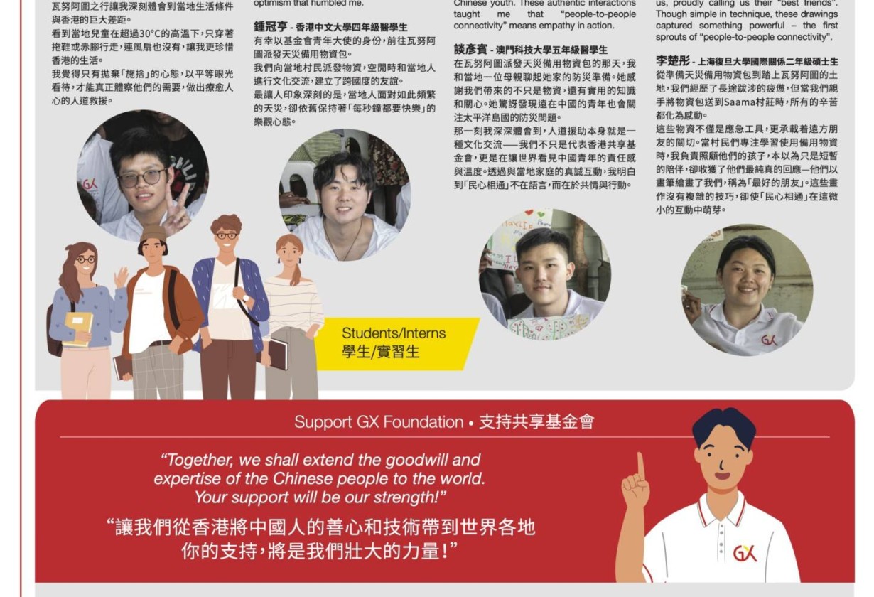 Newsletter June 2025 - News - GX Foundation